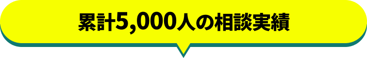 保険に入る前に！“ソナえるべきリスク”を知ってムダなく選ぼう！・厳選した100商品以上から選べる・悩み・目的に特化したFPに会える。お客さまの96.9%※が「説明が分かりやすい」と回答