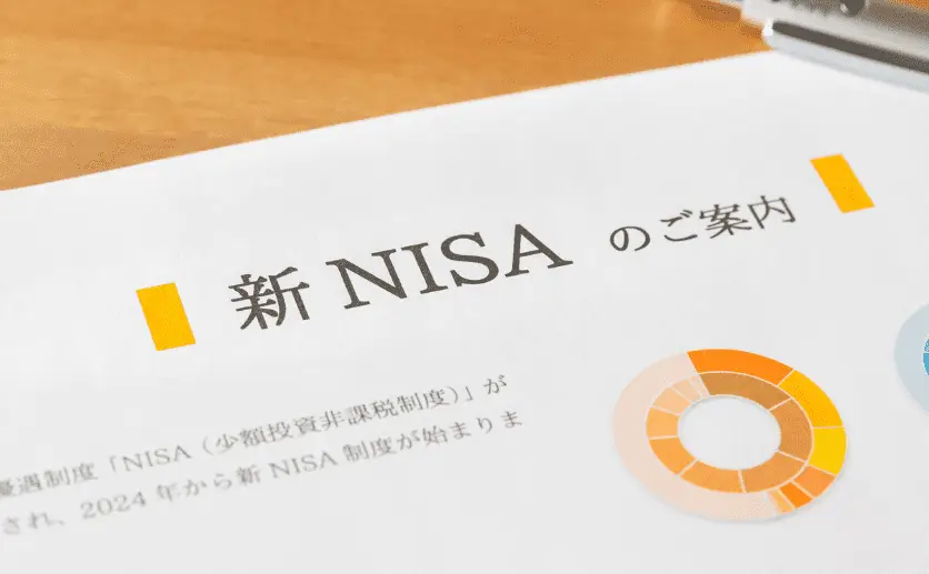 新NISAの説明資料