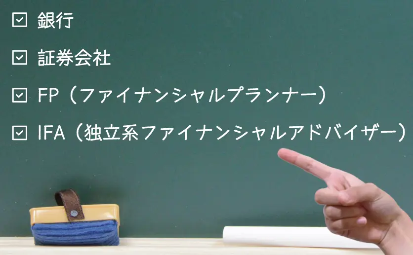 相談相手になってくれる専門家とは