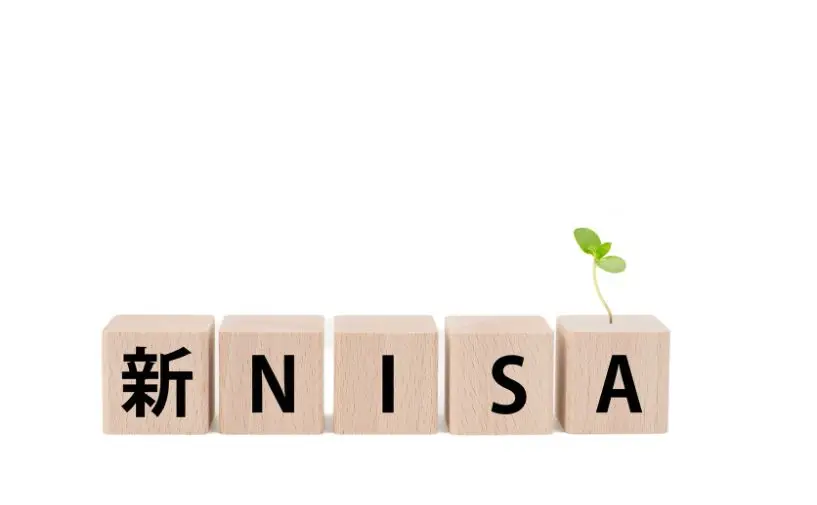 新NISA