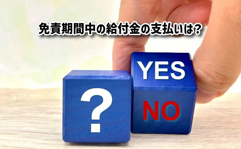 YESまたはNO